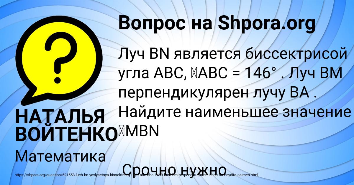 Картинка с текстом вопроса от пользователя НАТАЛЬЯ ВОЙТЕНКО