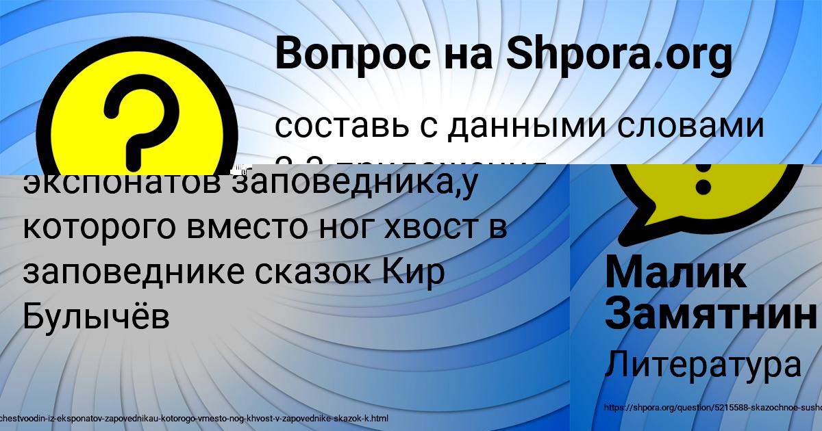 Картинка с текстом вопроса от пользователя Малик Замятнин