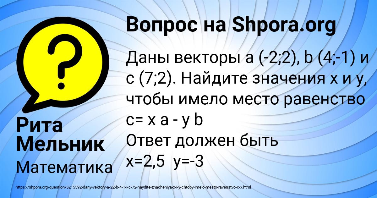 Картинка с текстом вопроса от пользователя Рита Мельник