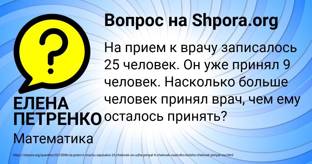 Картинка с текстом вопроса от пользователя ЕЛЕНА ПЕТРЕНКО