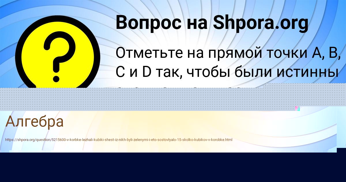Картинка с текстом вопроса от пользователя РУМИЯ ПОРФИРЬЕВА