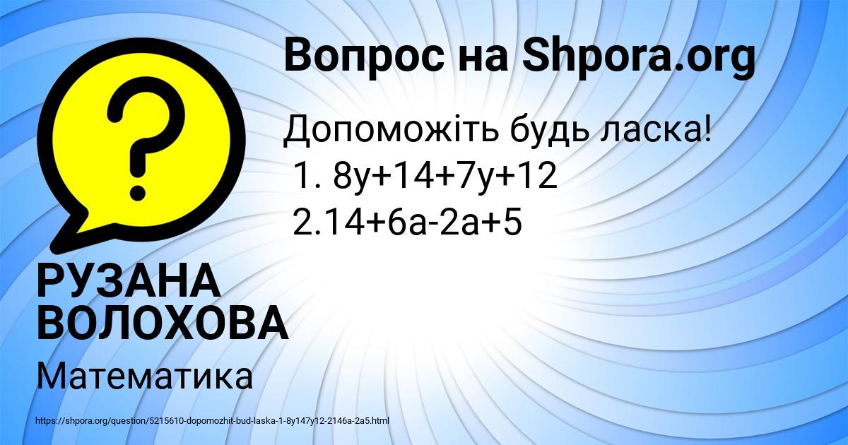 Картинка с текстом вопроса от пользователя РУЗАНА ВОЛОХОВА