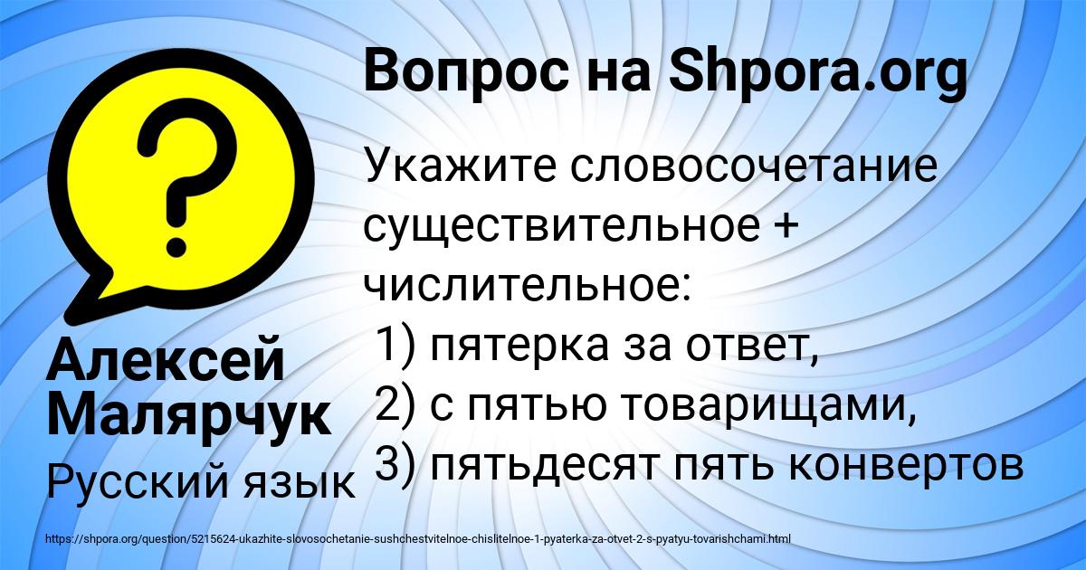 Картинка с текстом вопроса от пользователя Алексей Малярчук