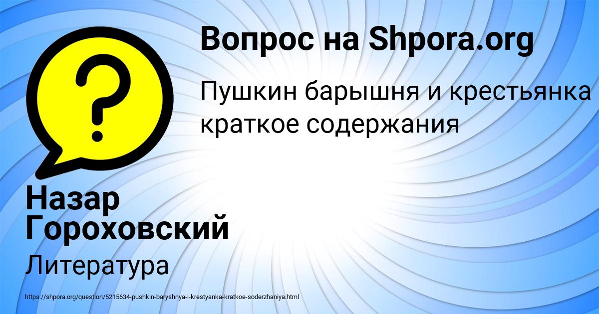 Картинка с текстом вопроса от пользователя Назар Гороховский
