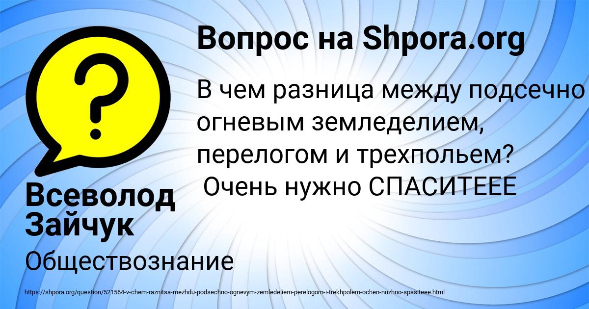 Картинка с текстом вопроса от пользователя Всеволод Зайчук