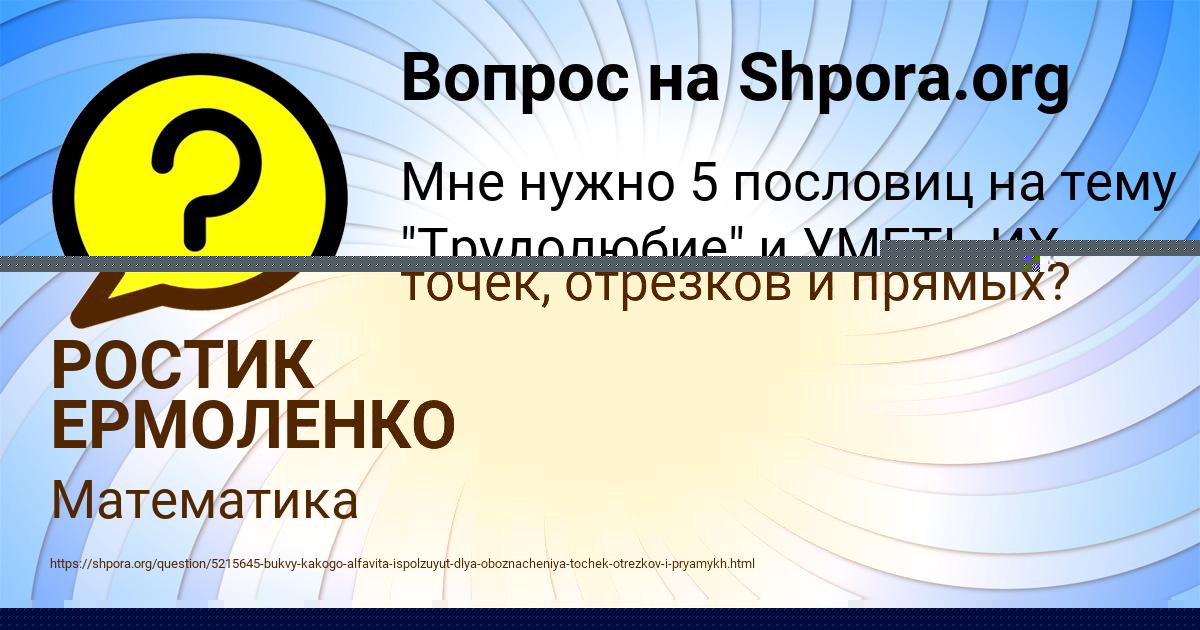 Картинка с текстом вопроса от пользователя РОСТИК ЕРМОЛЕНКО