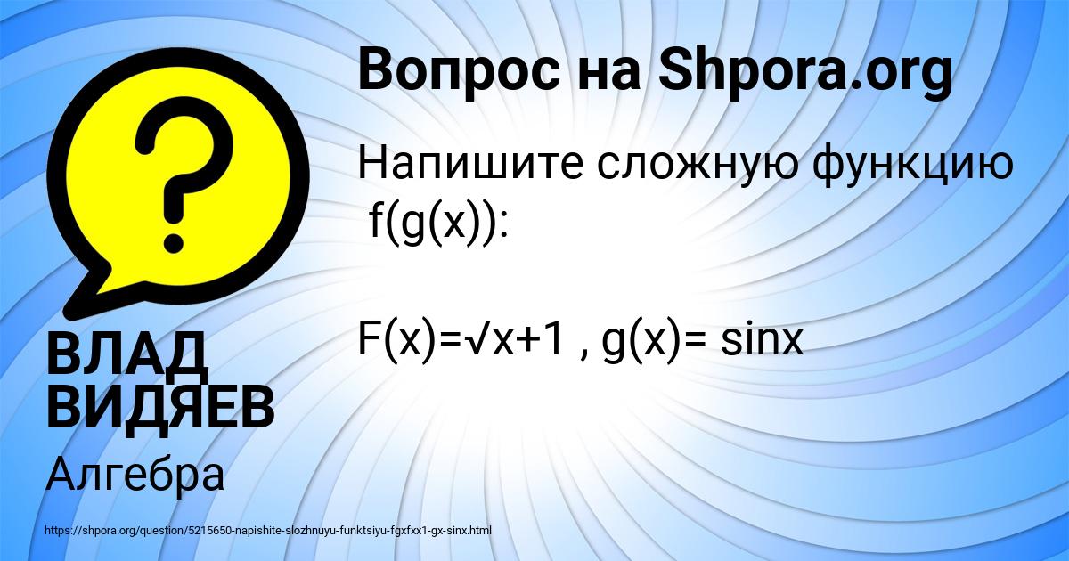Картинка с текстом вопроса от пользователя ВЛАД ВИДЯЕВ