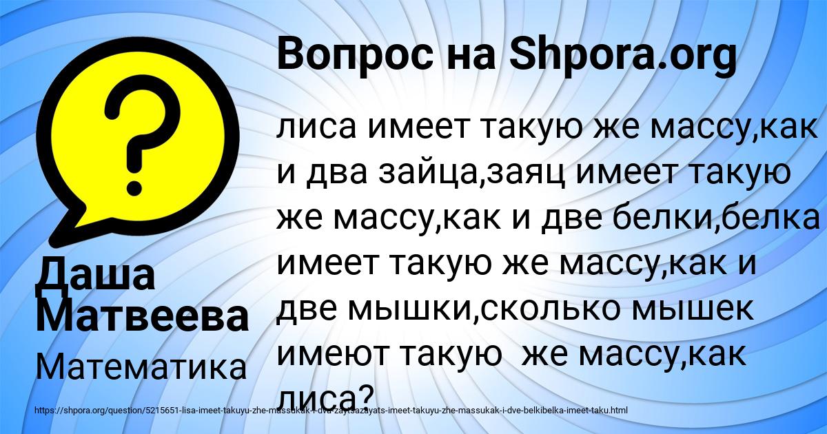 Картинка с текстом вопроса от пользователя Даша Матвеева