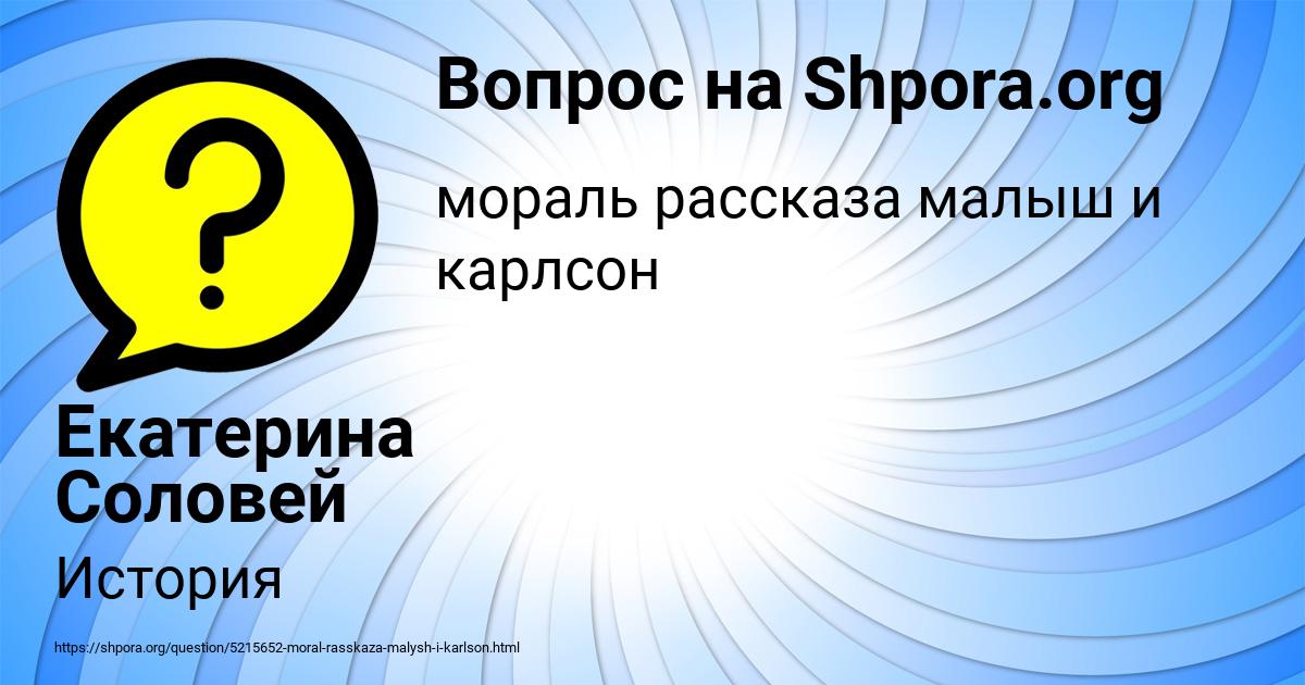 Картинка с текстом вопроса от пользователя Екатерина Соловей