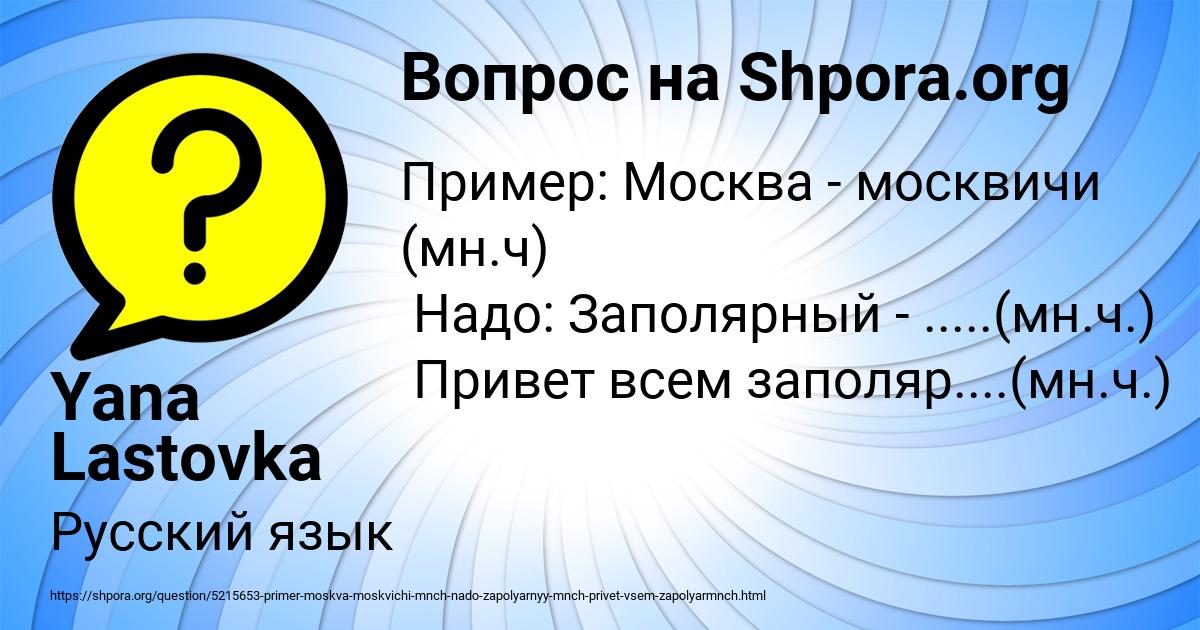 Картинка с текстом вопроса от пользователя Yana Lastovka