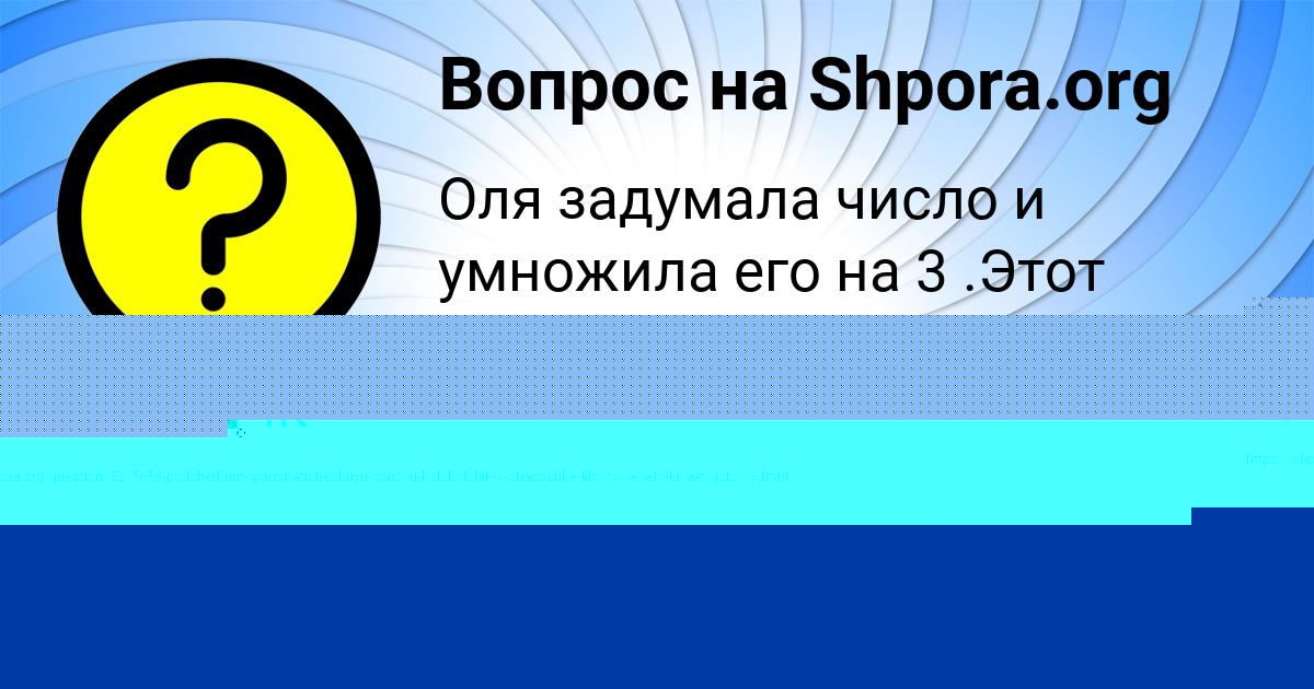 Картинка с текстом вопроса от пользователя Дашка Федосенко