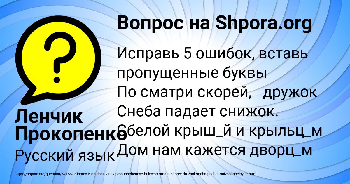 Картинка с текстом вопроса от пользователя Ленчик Прокопенко