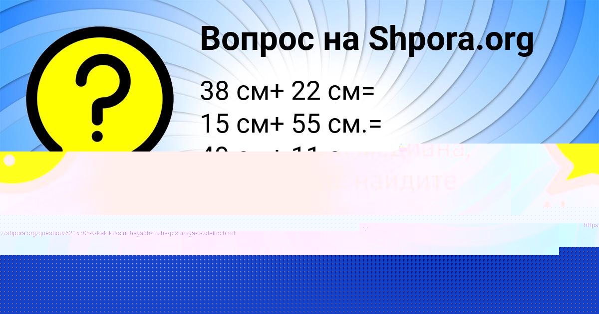 Картинка с текстом вопроса от пользователя Софья Ларченко