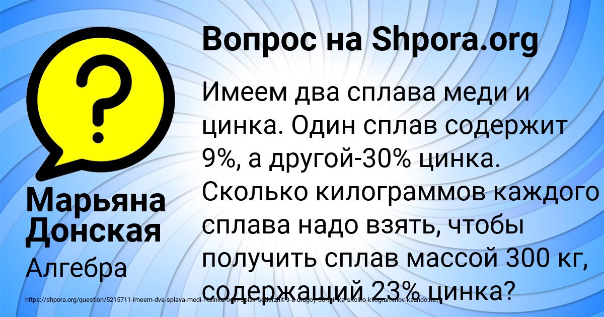 Картинка с текстом вопроса от пользователя Марьяна Донская