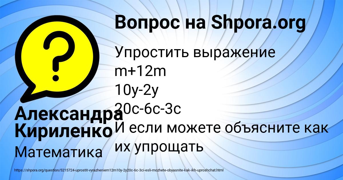 Картинка с текстом вопроса от пользователя Александра Кириленко