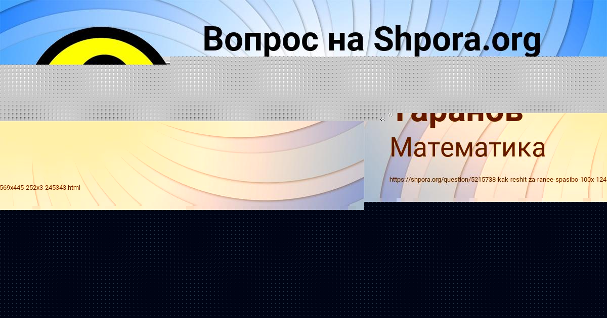 Картинка с текстом вопроса от пользователя Арсен Таранов