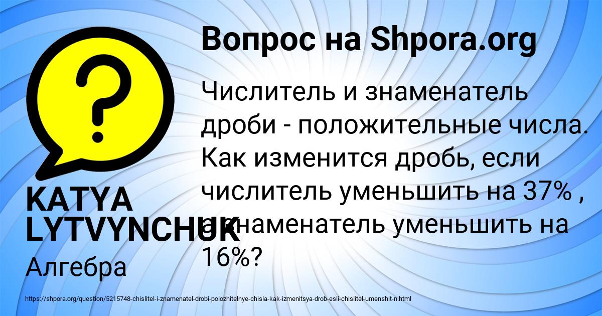 Картинка с текстом вопроса от пользователя KATYA LYTVYNCHUK