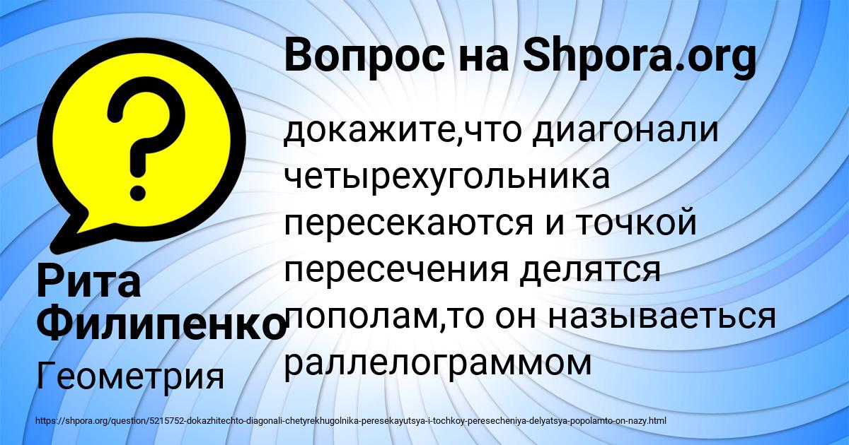 Картинка с текстом вопроса от пользователя Рита Филипенко