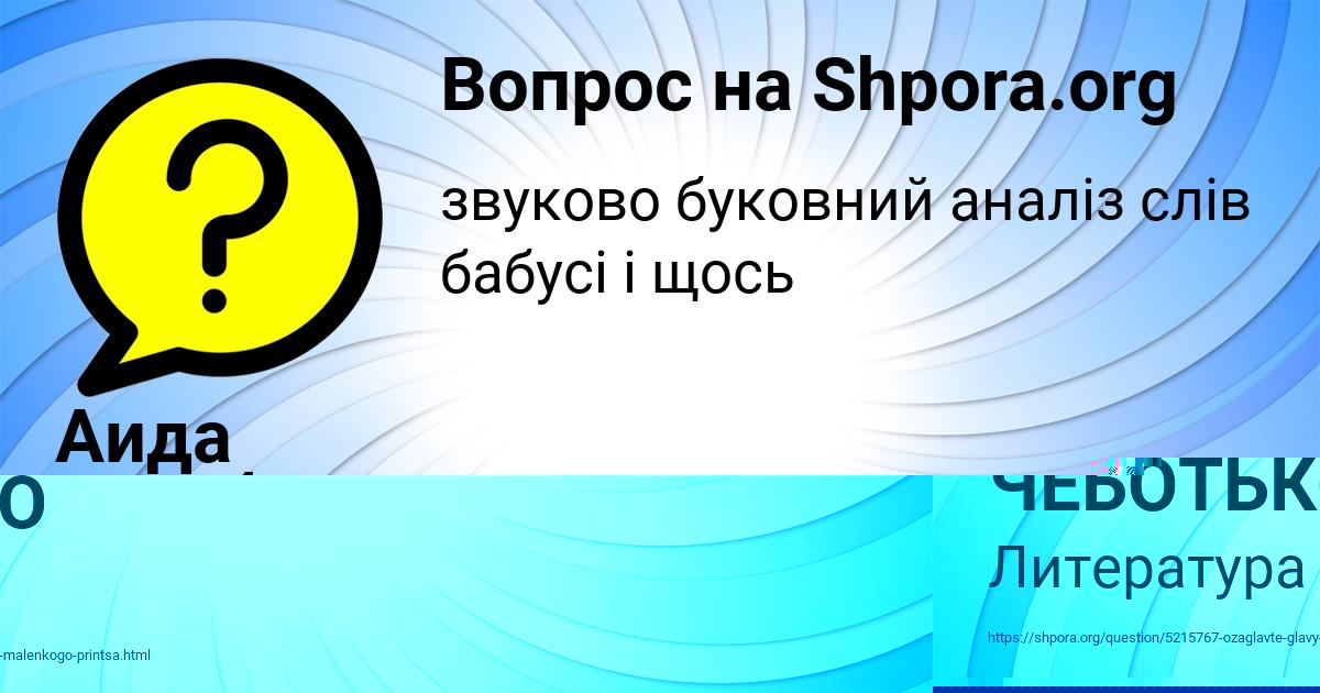 Картинка с текстом вопроса от пользователя ЛАРИСА ЧЕБОТЬКО