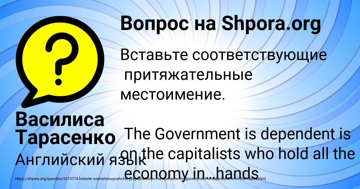 Картинка с текстом вопроса от пользователя Василиса Тарасенко