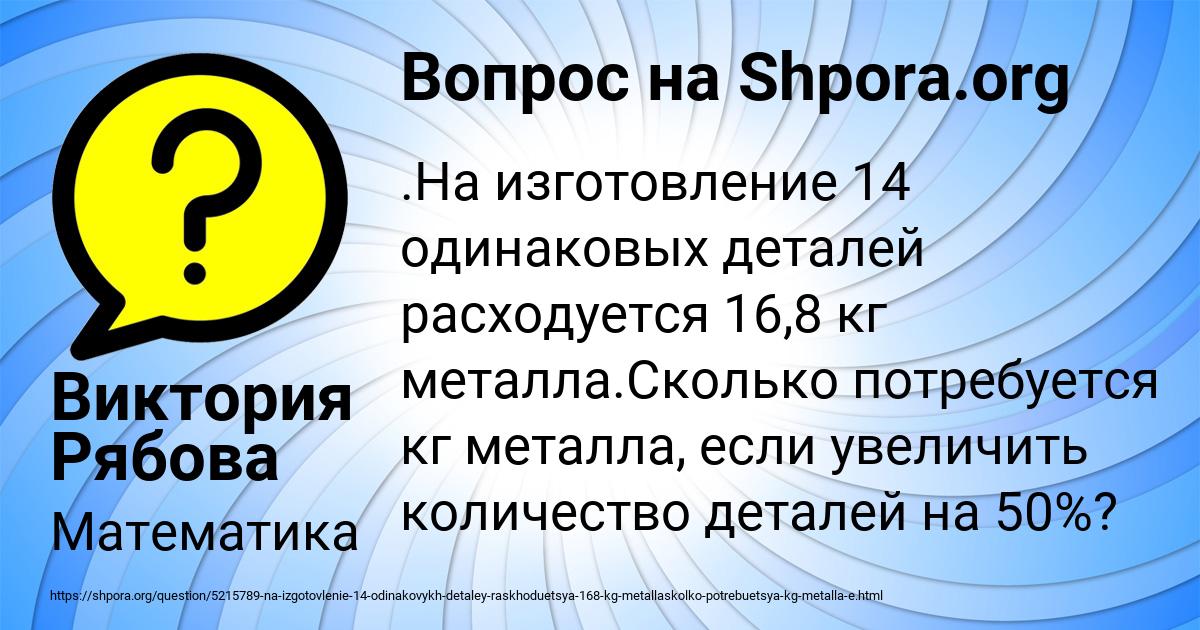 Картинка с текстом вопроса от пользователя Виктория Рябова