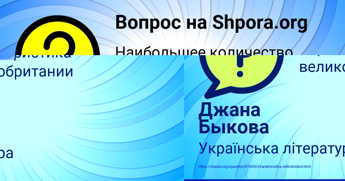 Картинка с текстом вопроса от пользователя Angelina Prorokova