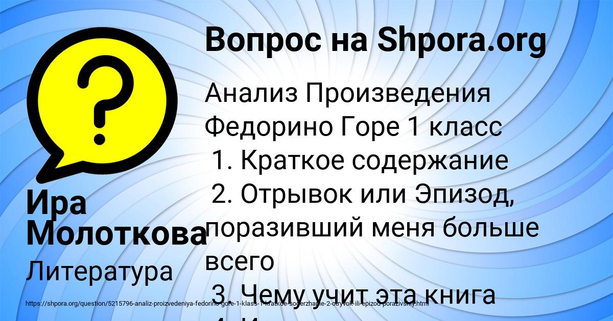 Картинка с текстом вопроса от пользователя Ира Молоткова