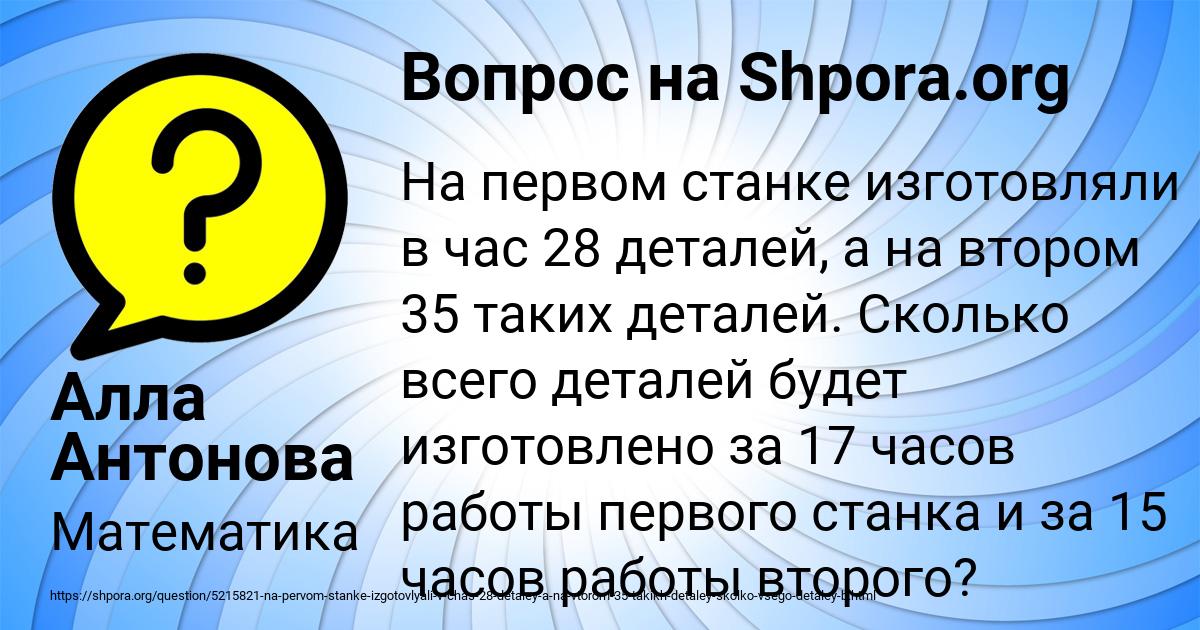 Картинка с текстом вопроса от пользователя Алла Антонова