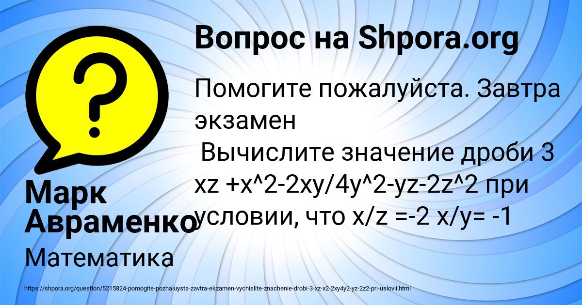 Картинка с текстом вопроса от пользователя Марк Авраменко