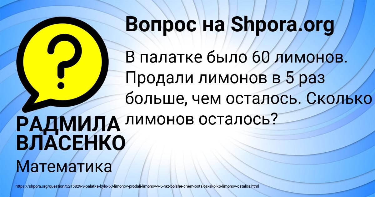 Картинка с текстом вопроса от пользователя РАДМИЛА ВЛАСЕНКО
