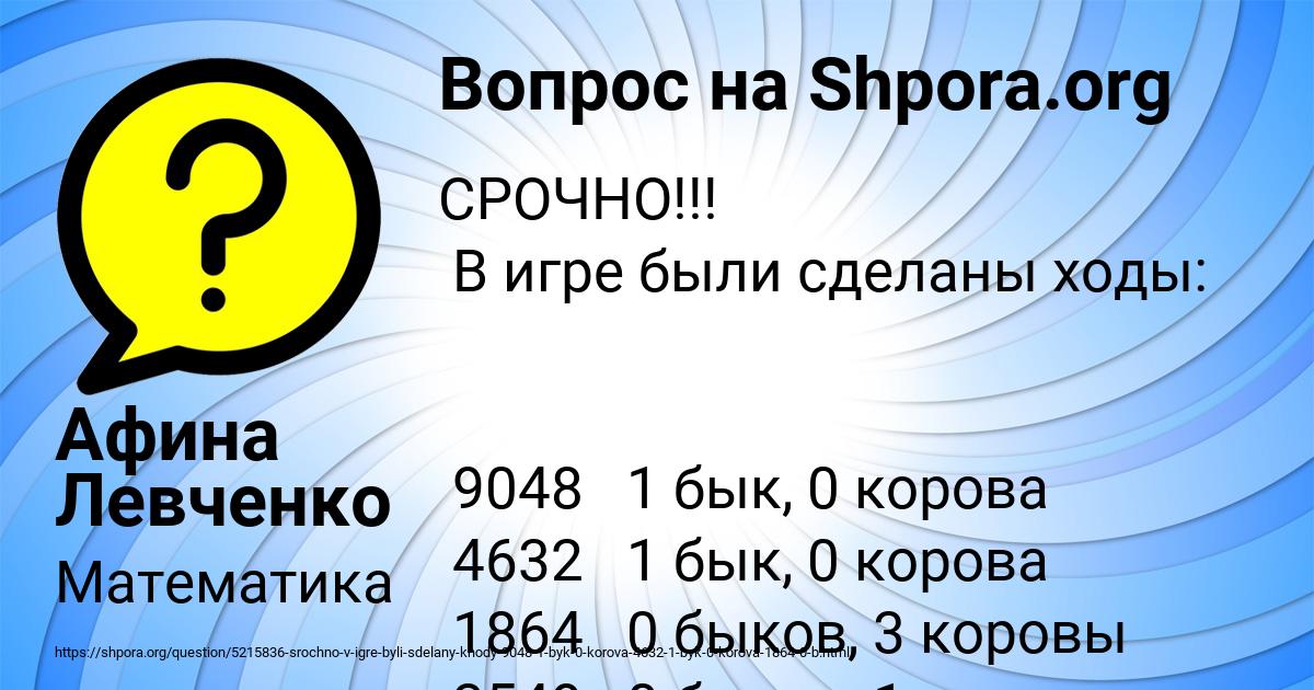 Картинка с текстом вопроса от пользователя Афина Левченко
