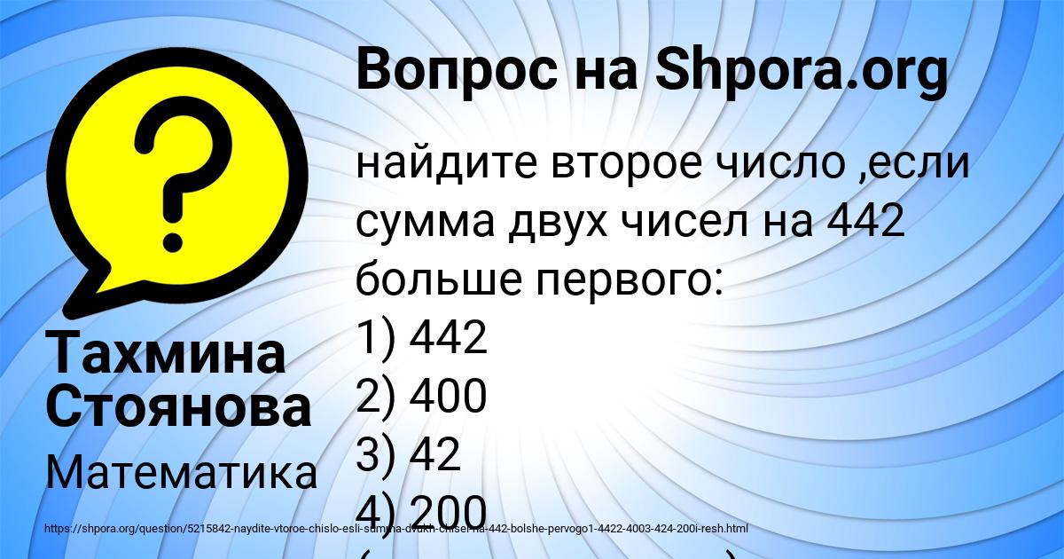 Картинка с текстом вопроса от пользователя Тахмина Стоянова