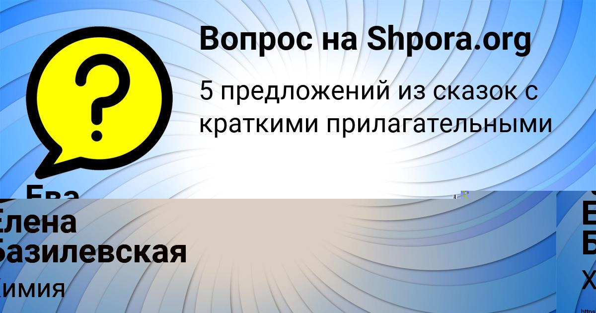 Картинка с текстом вопроса от пользователя Инна Конькова