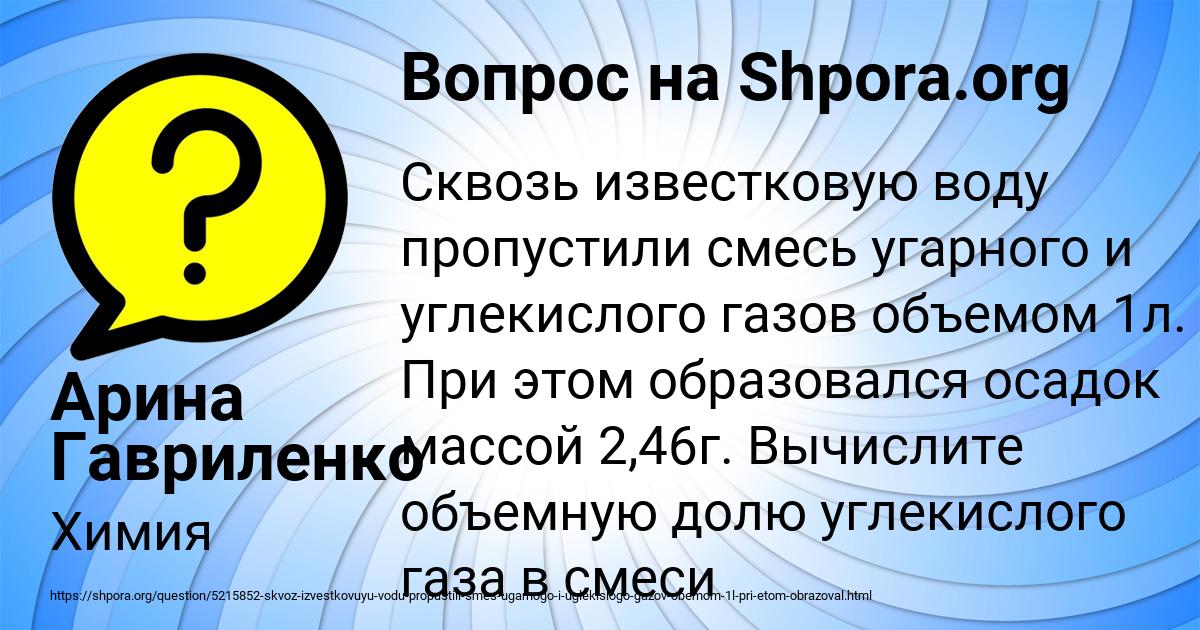 Картинка с текстом вопроса от пользователя Арина Гавриленко
