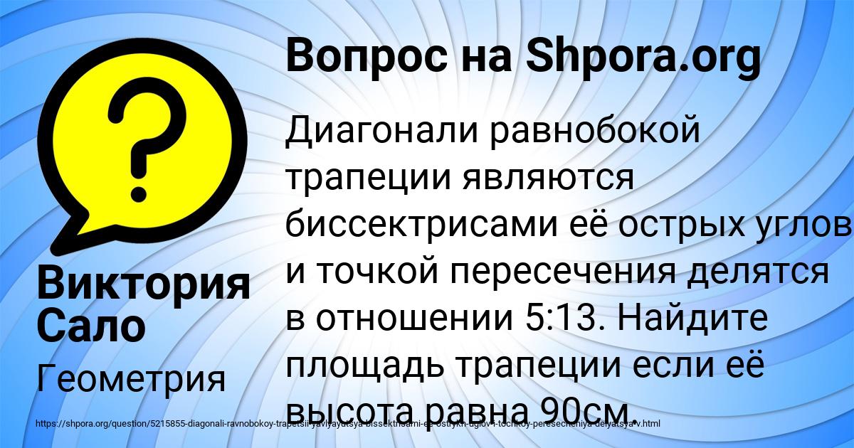 Картинка с текстом вопроса от пользователя Виктория Сало