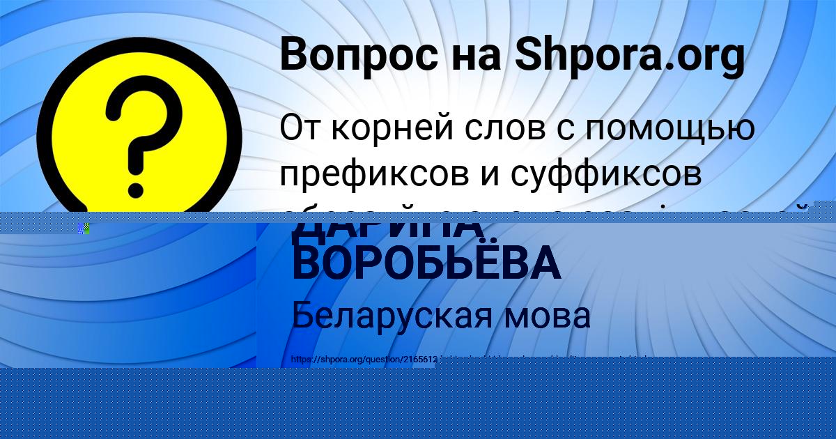 Картинка с текстом вопроса от пользователя Arsen Orlovskiy
