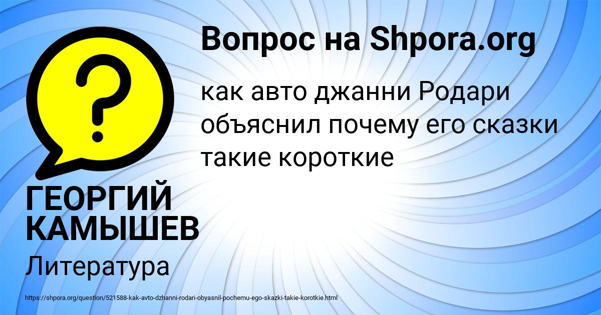 Картинка с текстом вопроса от пользователя ГЕОРГИЙ КАМЫШЕВ