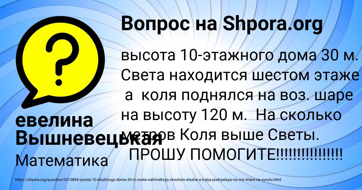 Картинка с текстом вопроса от пользователя евелина Вышневецькая