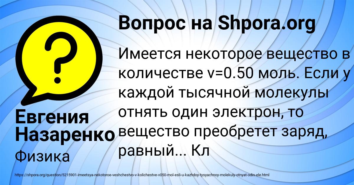 Картинка с текстом вопроса от пользователя Евгения Назаренко