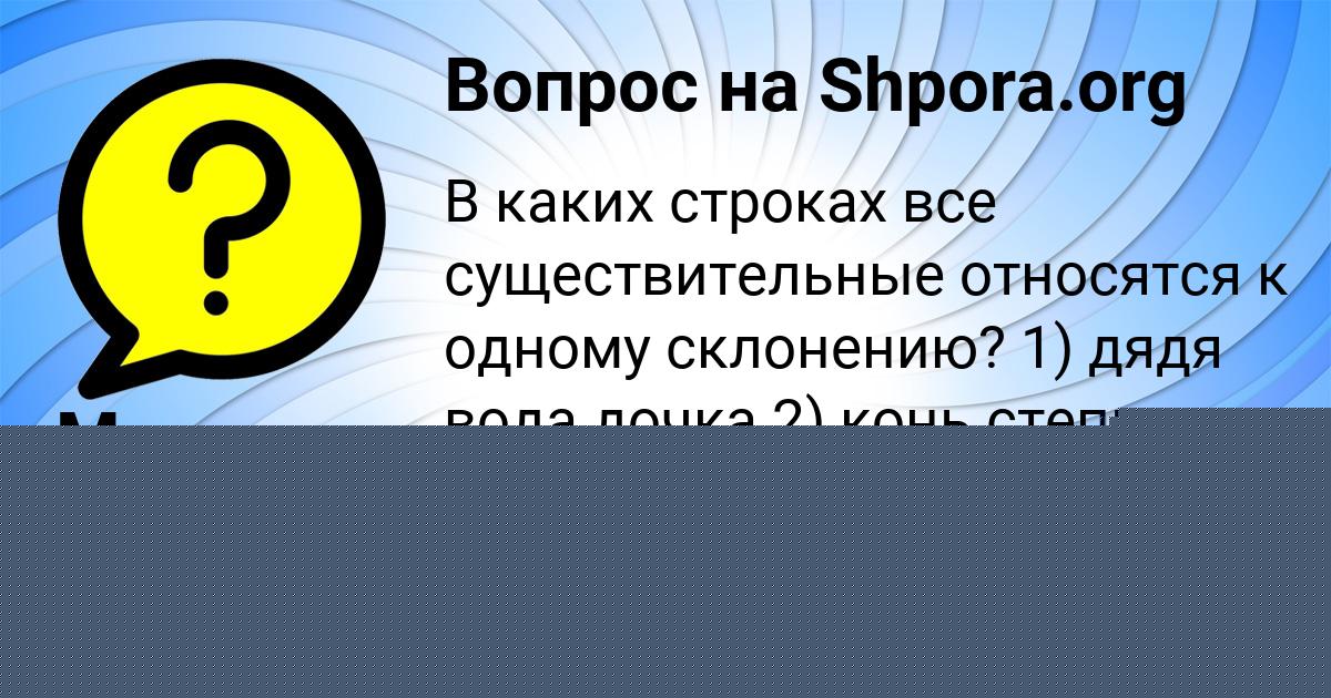 Картинка с текстом вопроса от пользователя Андрей Бабуркин