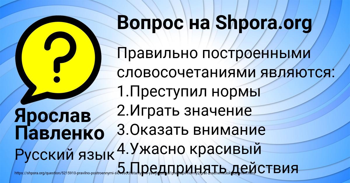 Картинка с текстом вопроса от пользователя Ярослав Павленко