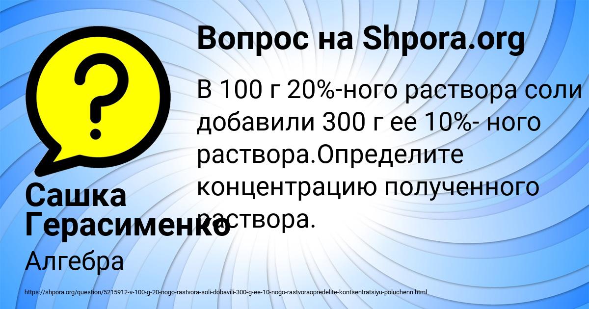 Картинка с текстом вопроса от пользователя Сашка Герасименко