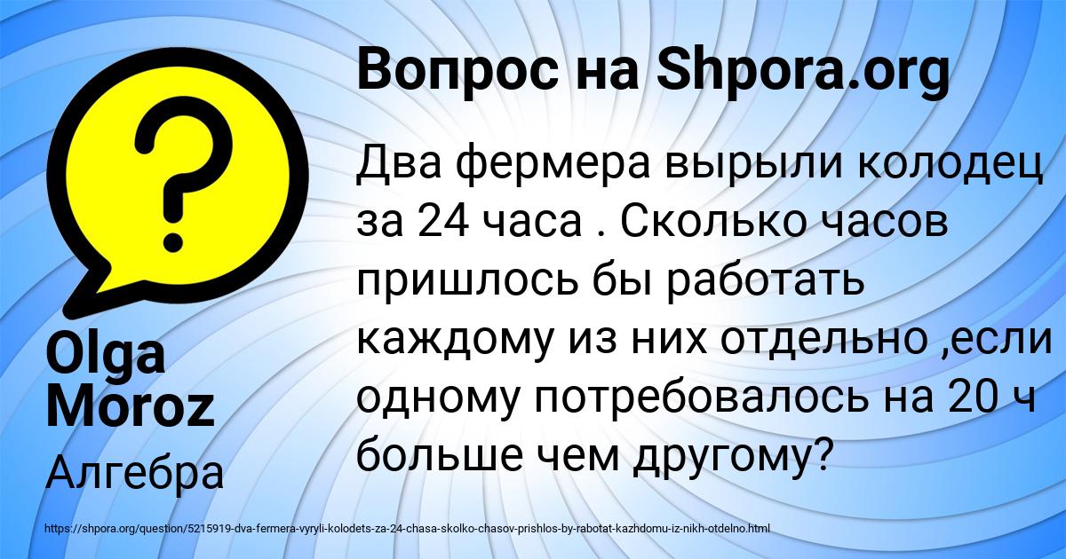 Картинка с текстом вопроса от пользователя Olga Moroz