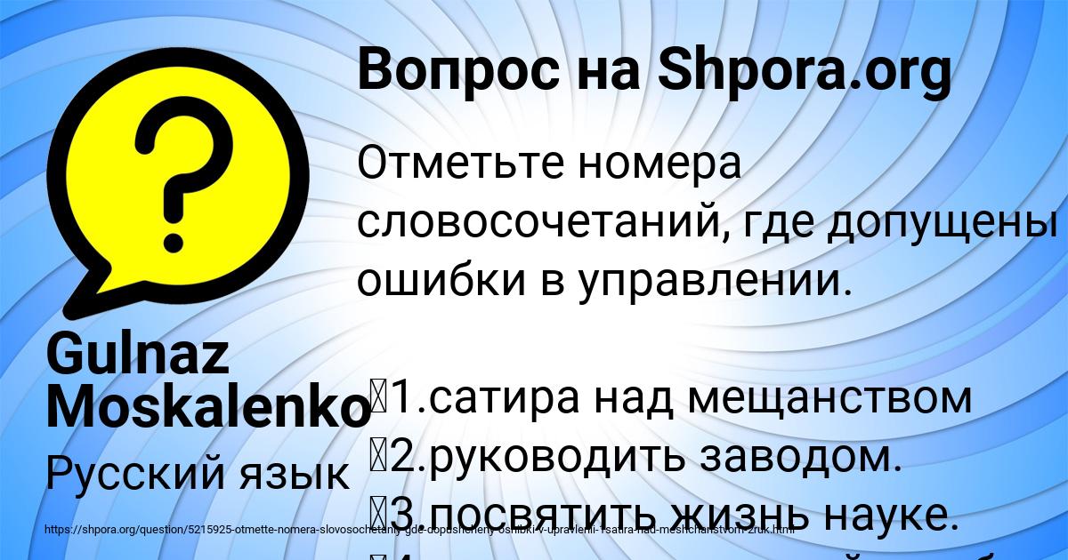 Картинка с текстом вопроса от пользователя Gulnaz Moskalenko