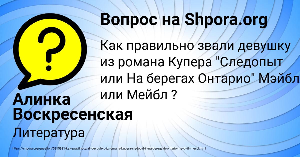 Картинка с текстом вопроса от пользователя Алинка Воскресенская