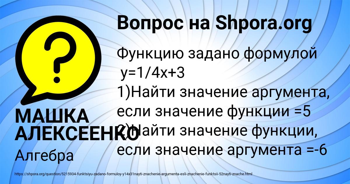 Картинка с текстом вопроса от пользователя МАШКА АЛЕКСЕЕНКО