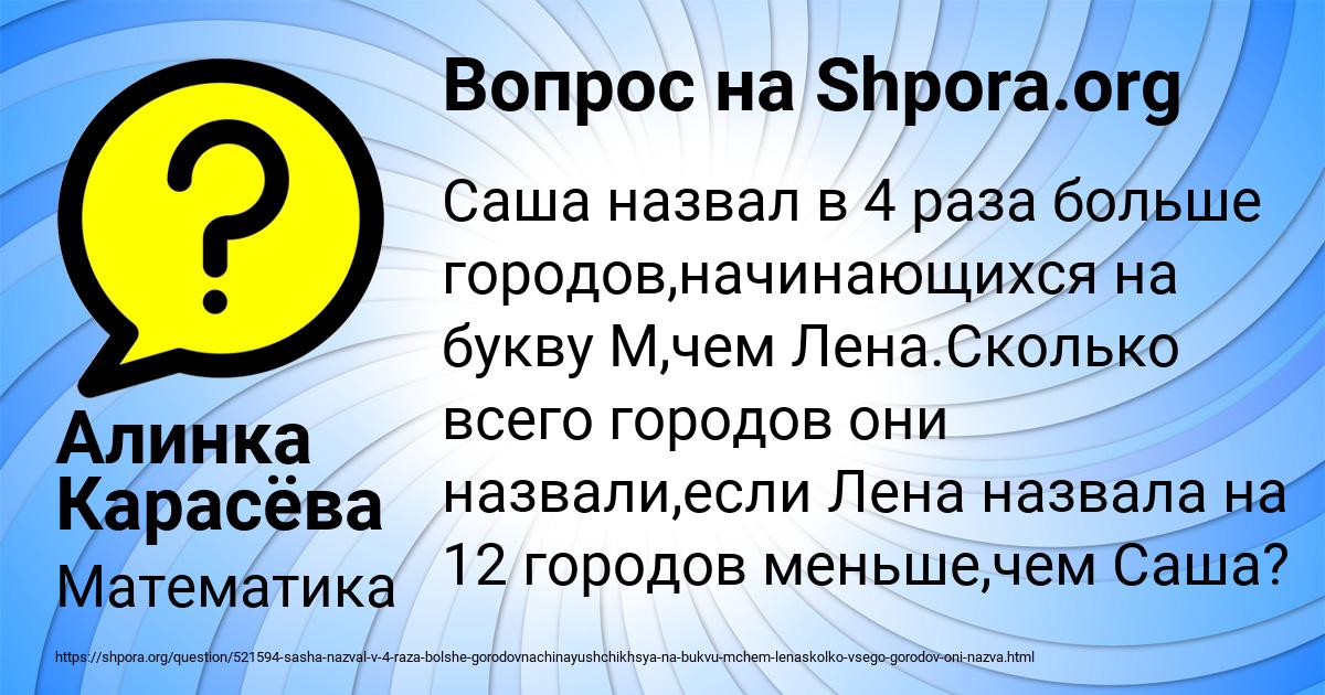 Картинка с текстом вопроса от пользователя Алинка Карасёва