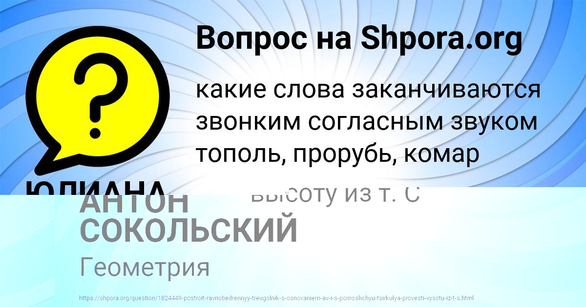 Картинка с текстом вопроса от пользователя Анатолий Гребёнка