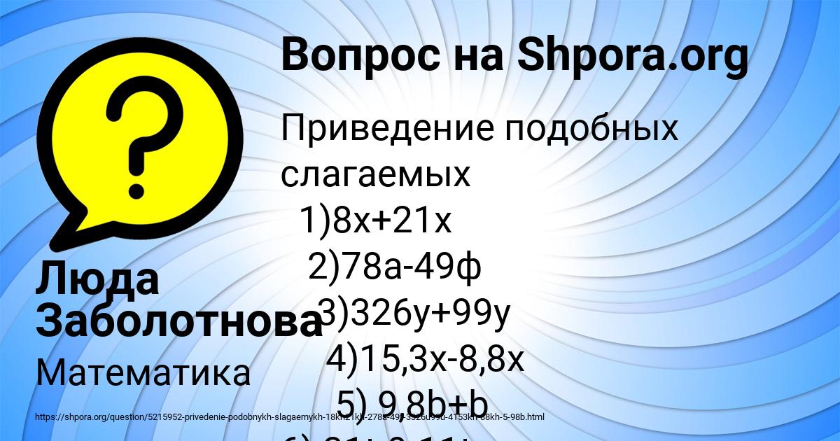 Картинка с текстом вопроса от пользователя Люда Заболотнова