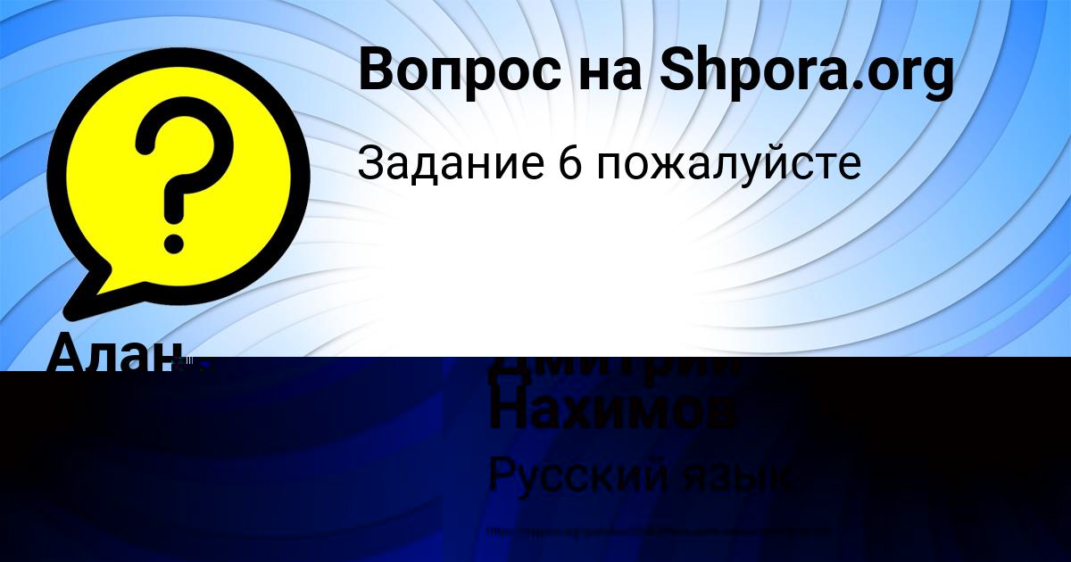 Картинка с текстом вопроса от пользователя Алан Вийт